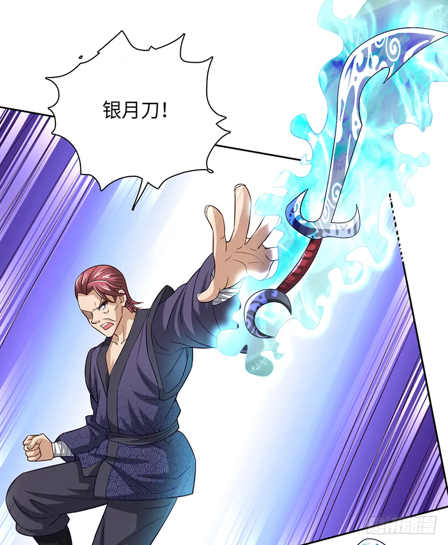 赵凡战败？！ 第9页
