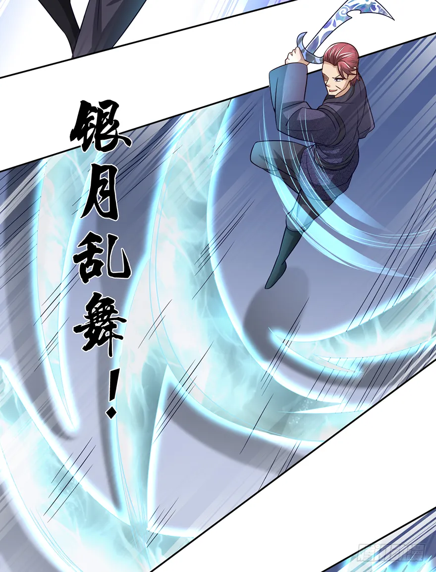 赵凡战败？！ 第10页