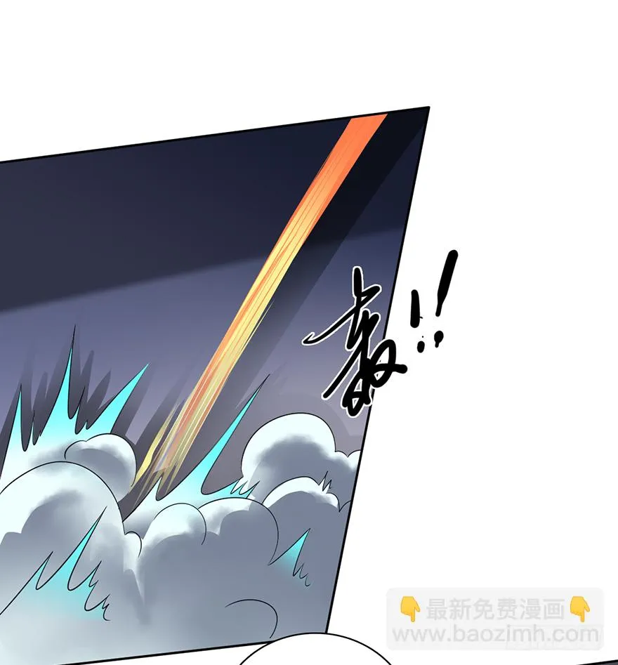 赵凡战败？！ 第23页