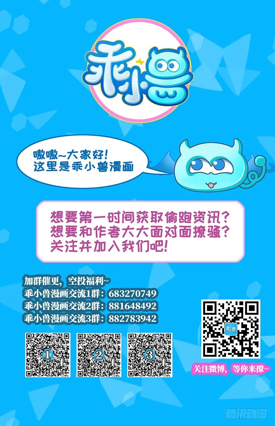 赵凡战败？！ 第33页