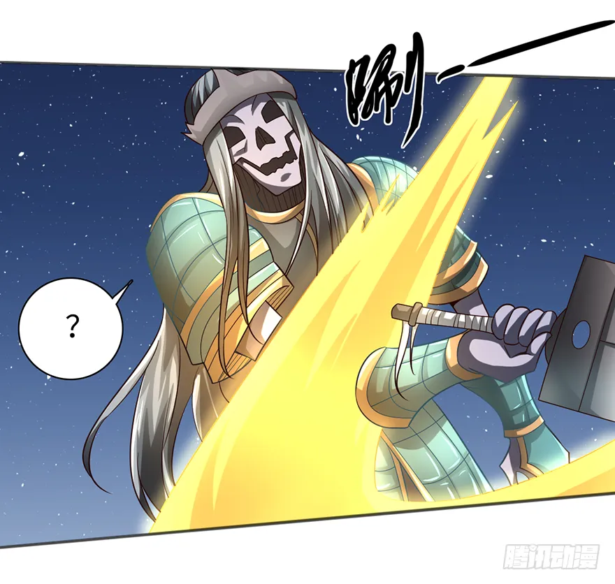 坏我好事！ 第3页