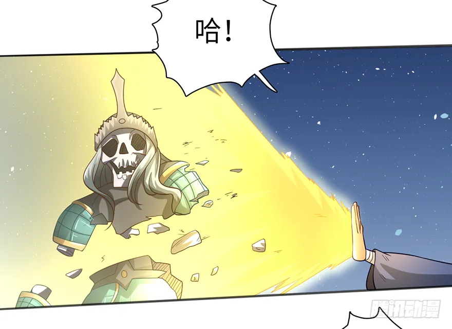 坏我好事！ 第7页