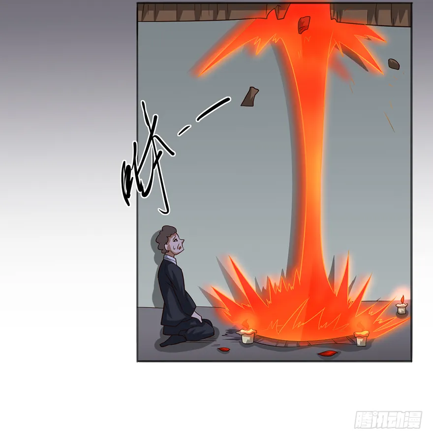 坏我好事！ 第20页