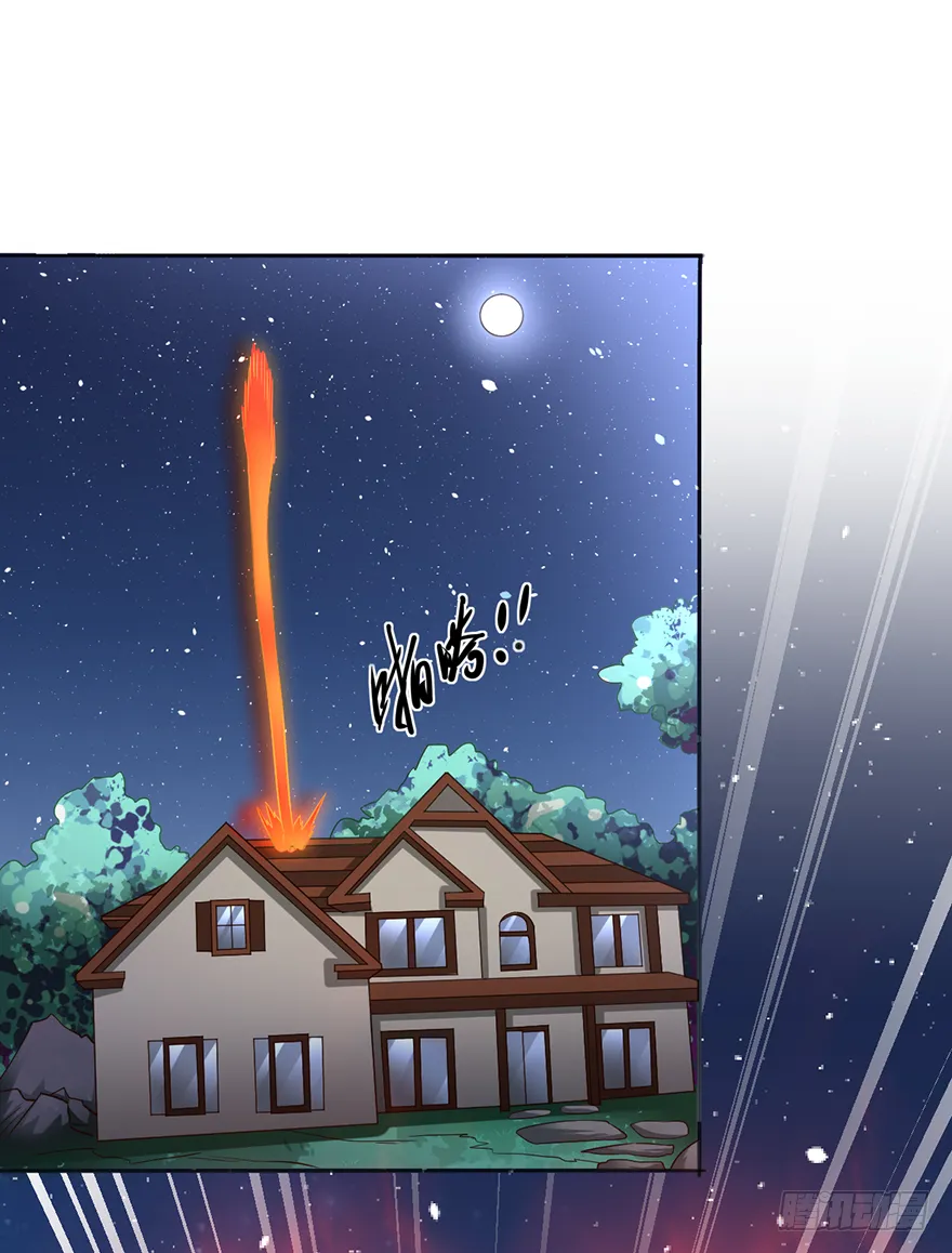 坏我好事！ 第21页
