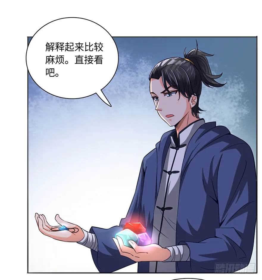 大蛇妖之怒 第3页