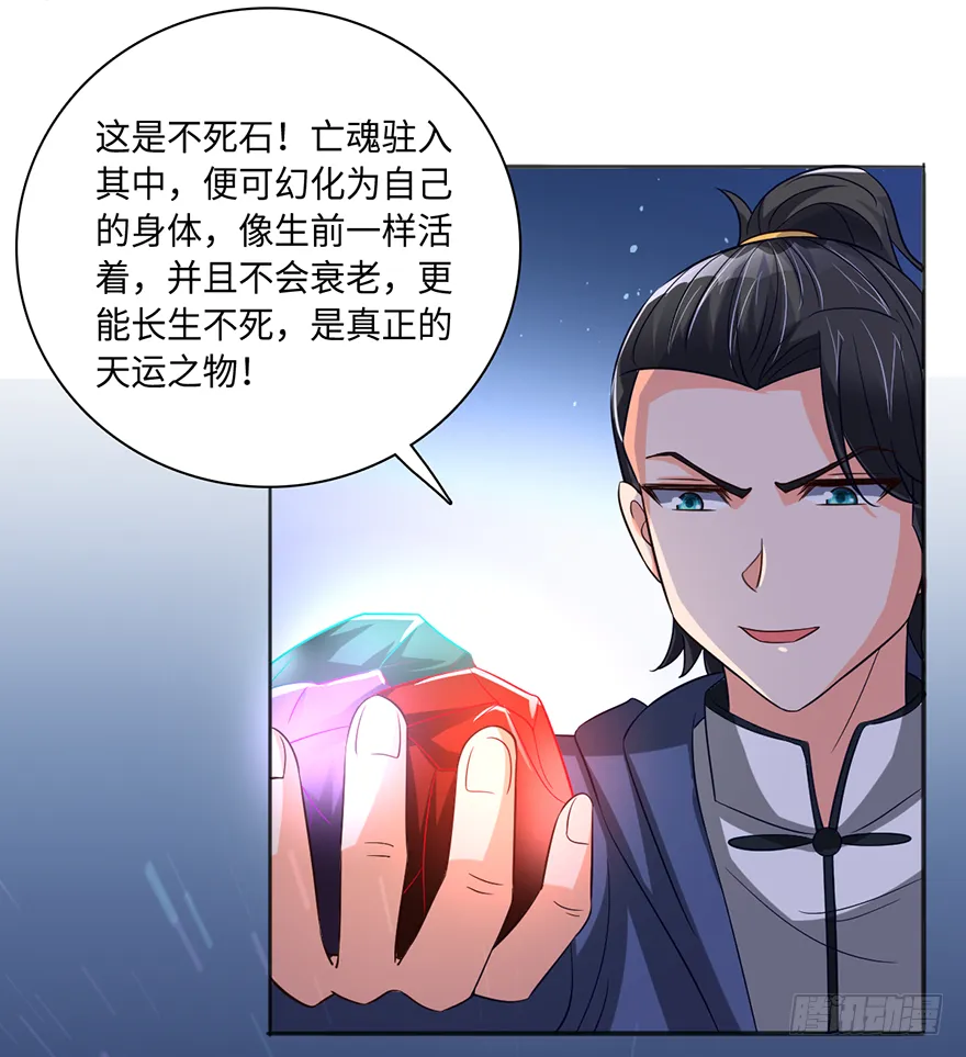 大蛇妖之怒 第5页