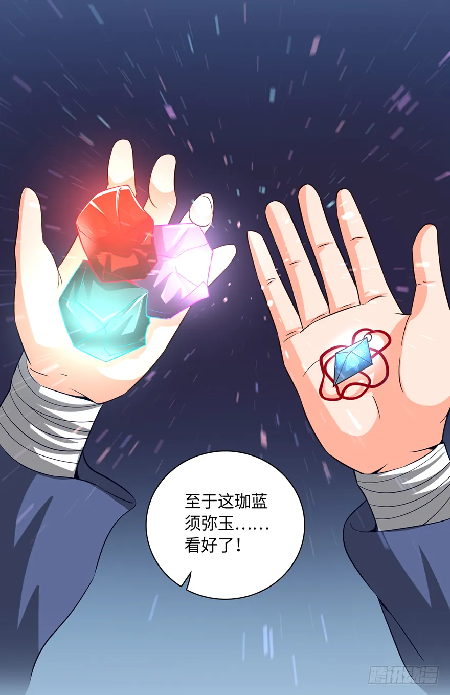 大蛇妖之怒 第6页