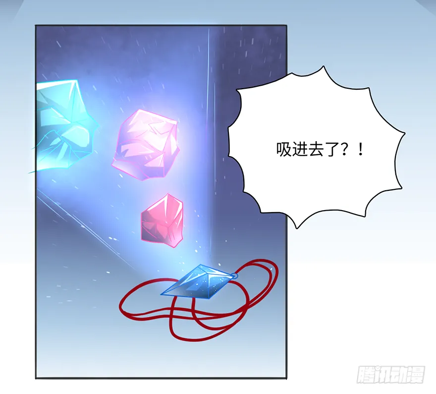 大蛇妖之怒 第7页