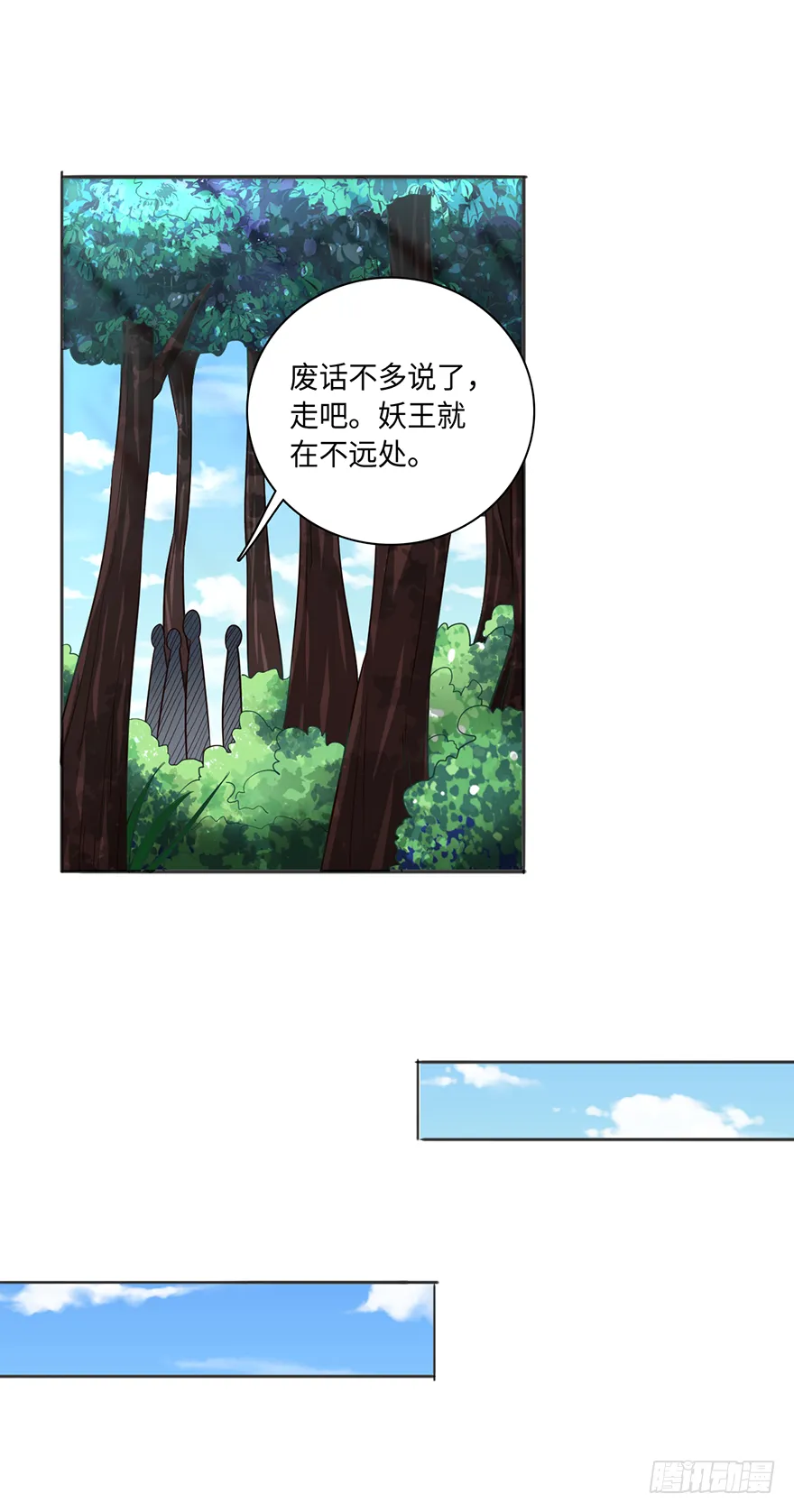 大蛇妖之怒 第9页