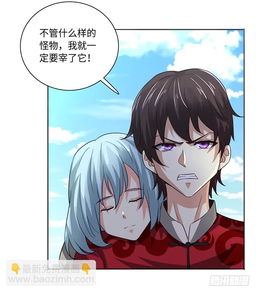 大蛇妖之怒 第12页