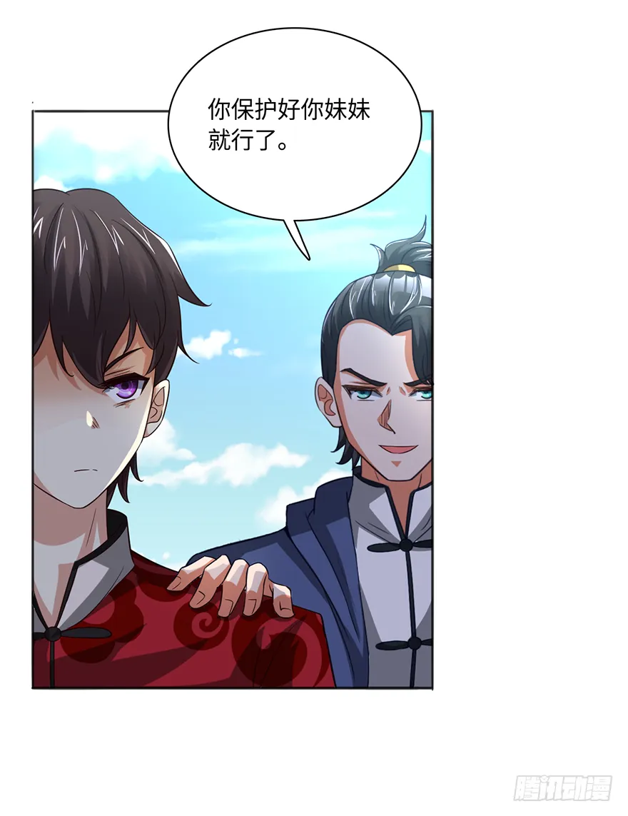 大蛇妖之怒 第13页