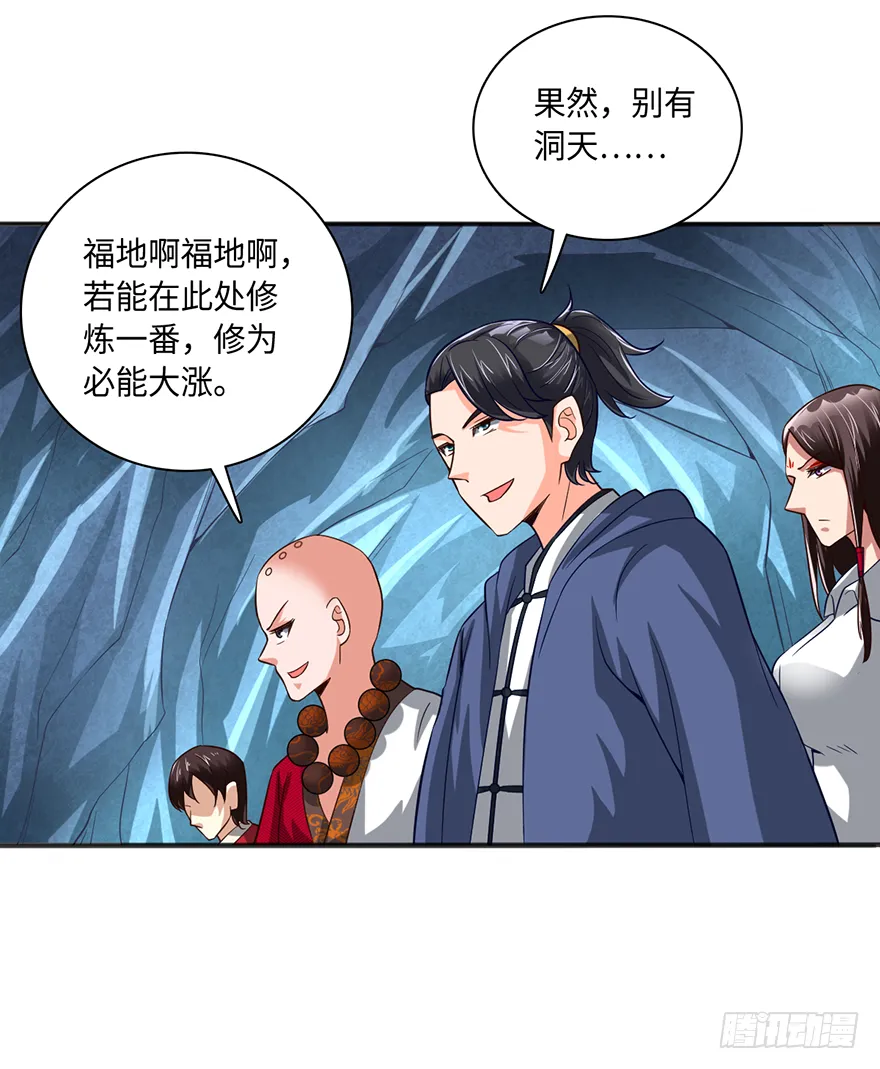 大蛇妖之怒 第17页