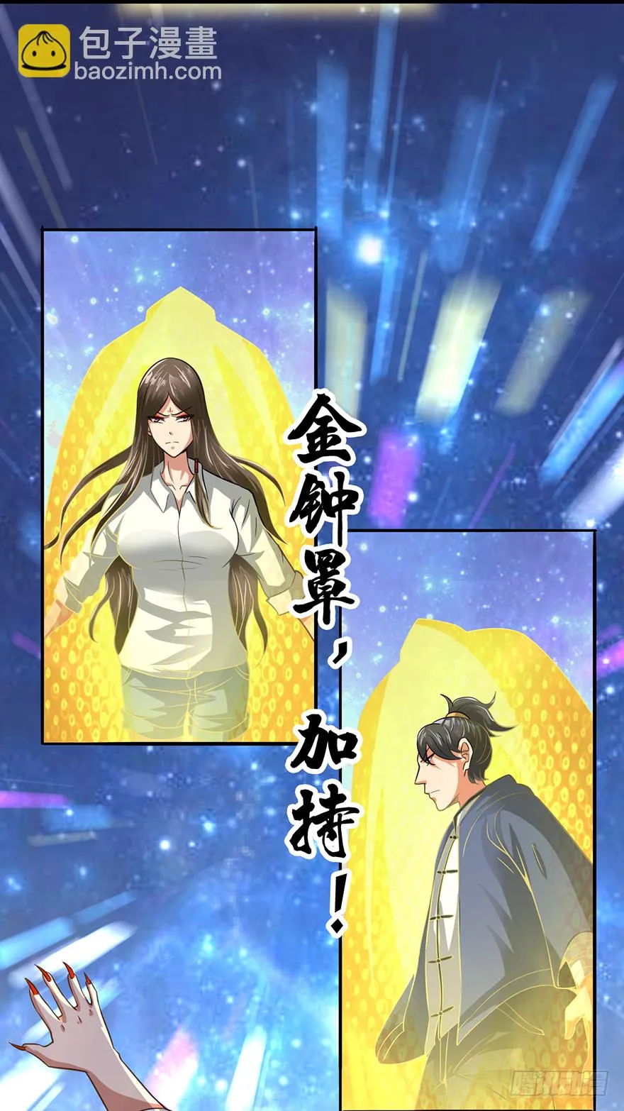大蛇妖之怒 第26页