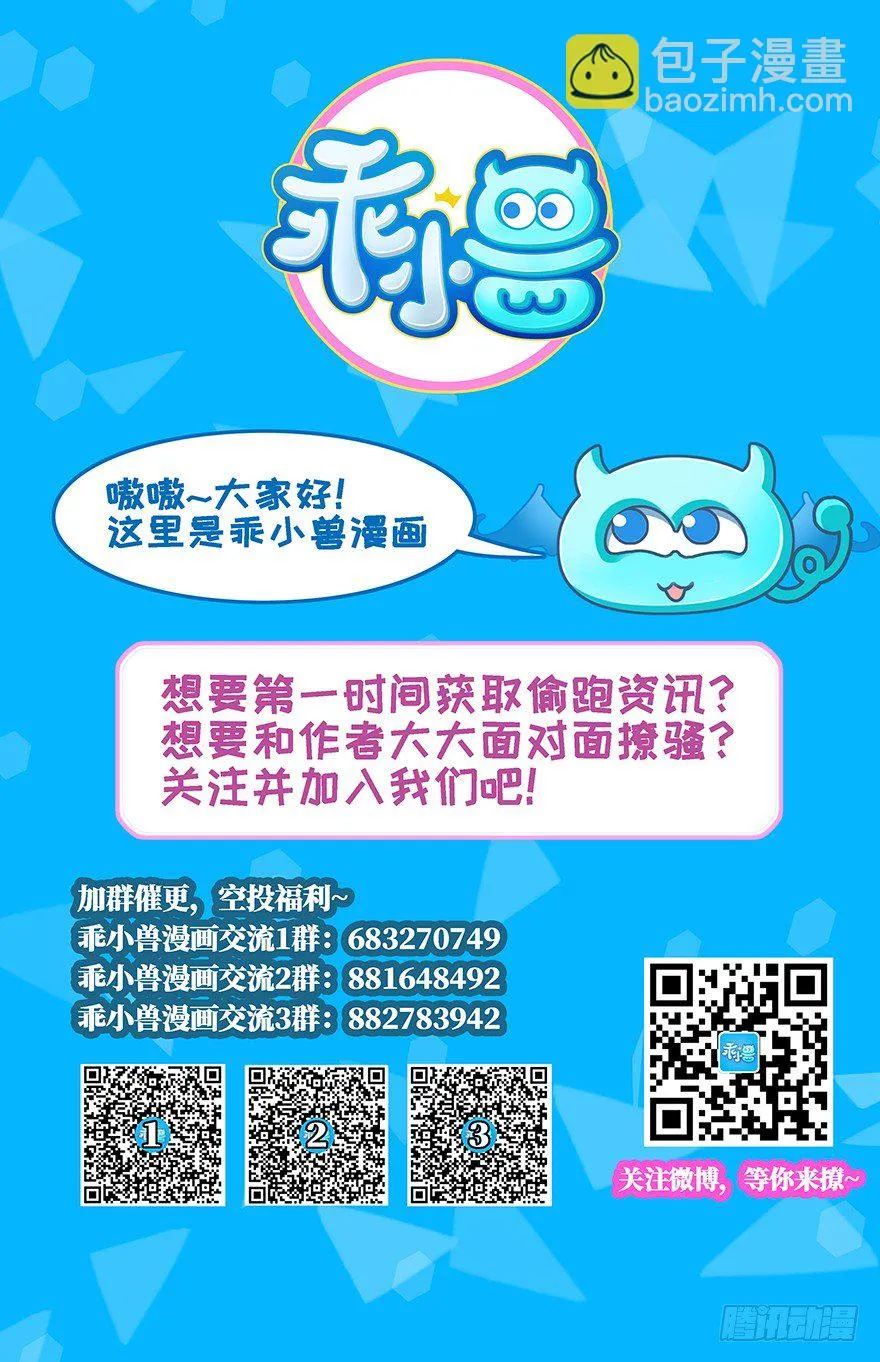 大蛇妖之怒 第28页