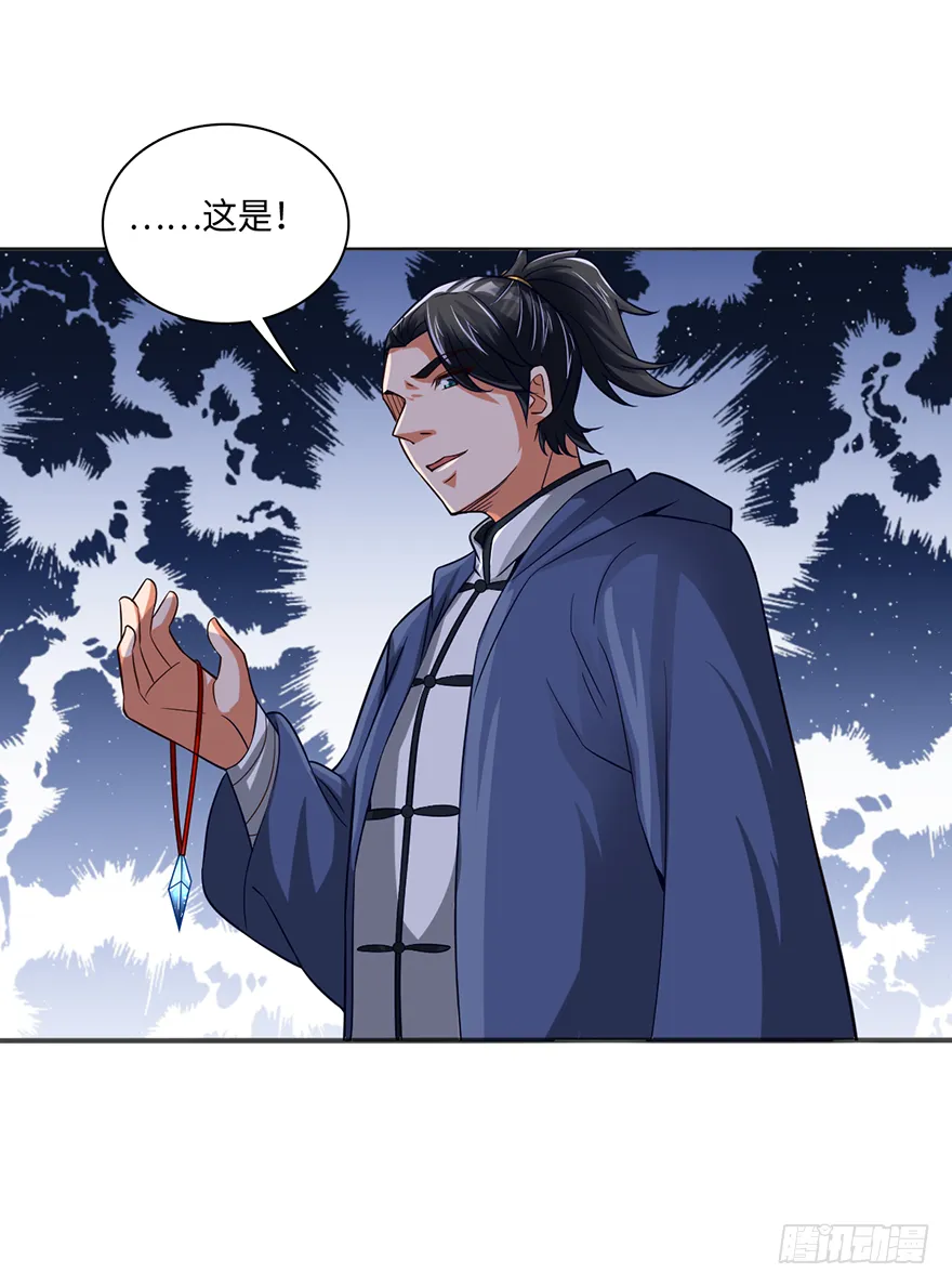 意外的谢礼 第23页