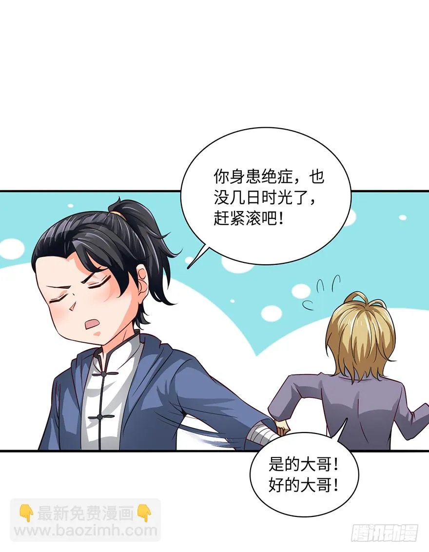 半步宗师风倾城 第2页