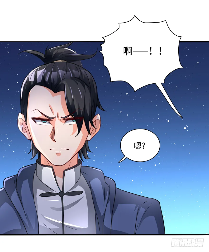 半步宗师风倾城 第3页