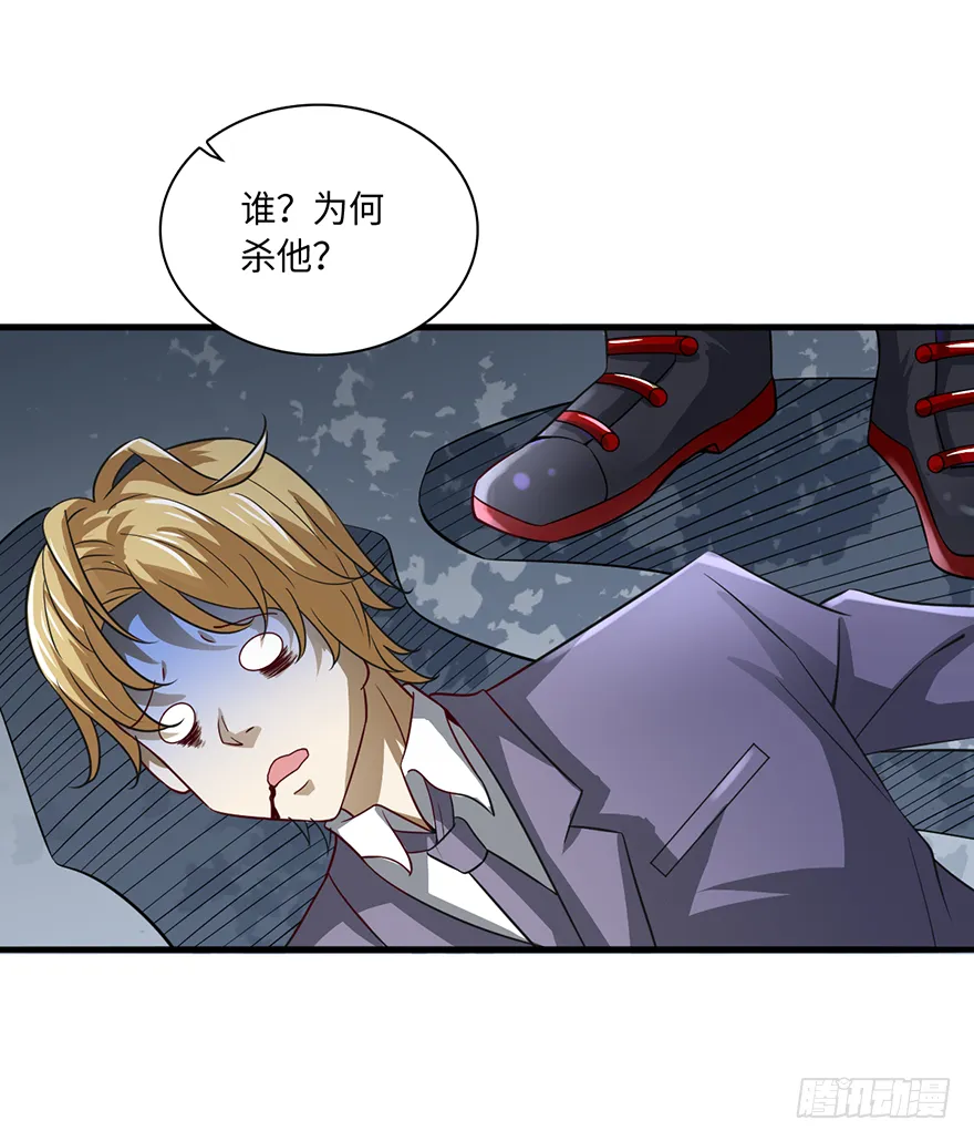 半步宗师风倾城 第4页