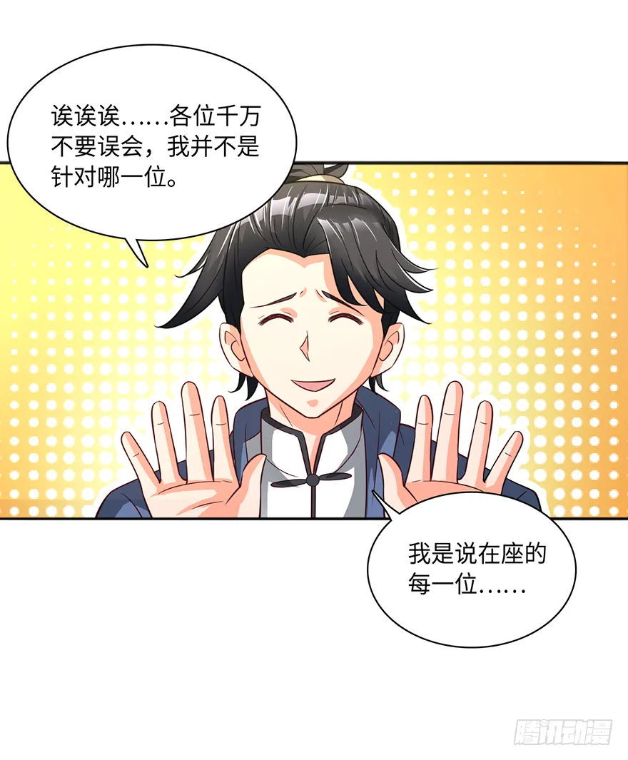 颤抖吧，穷逼们 第3页