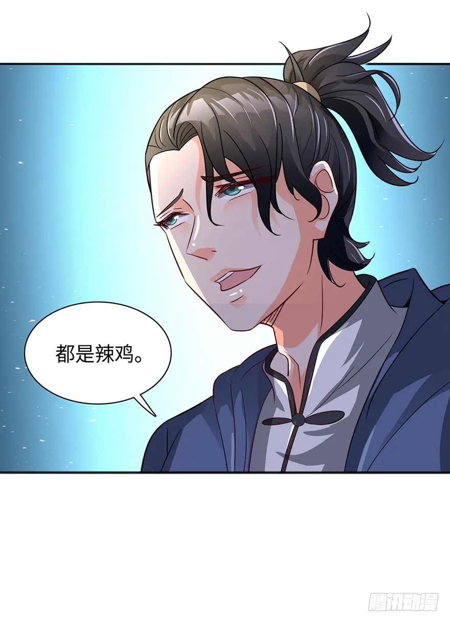 颤抖吧，穷逼们 第4页