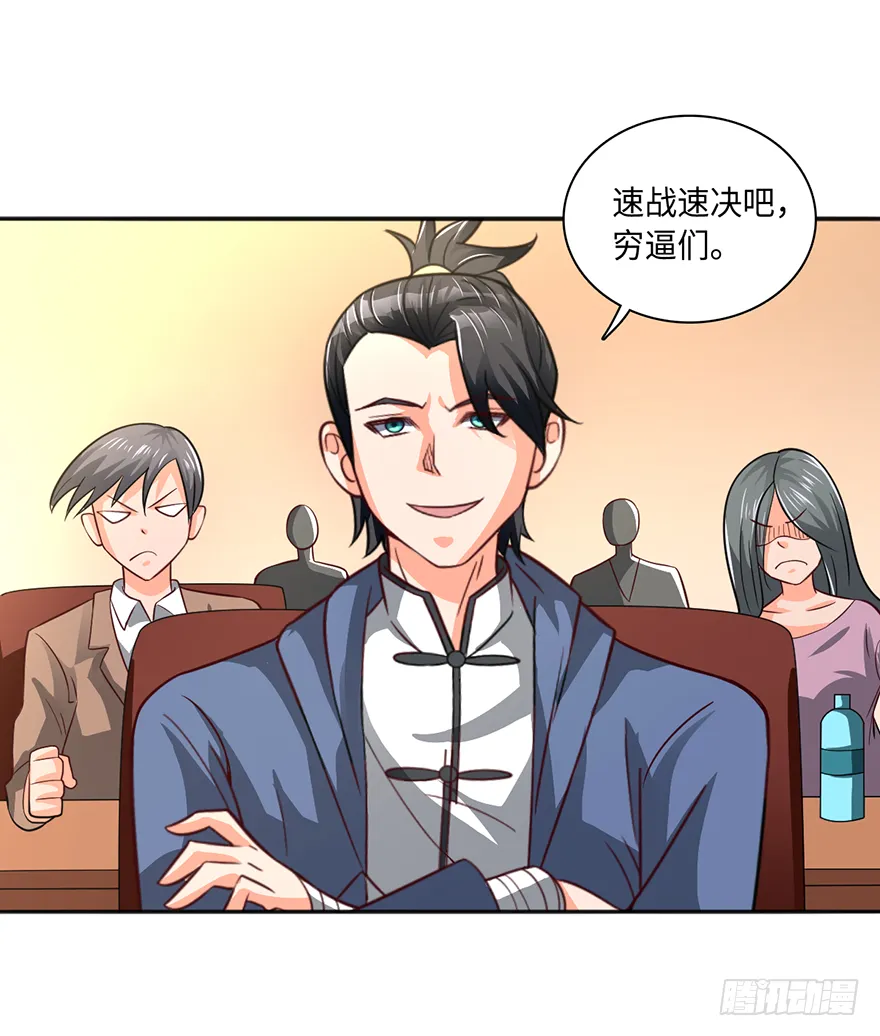 颤抖吧，穷逼们 第5页