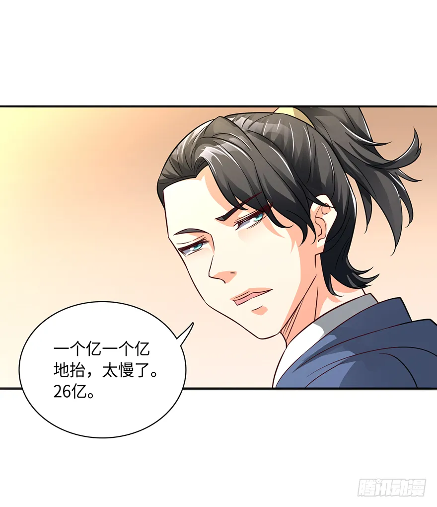 颤抖吧，穷逼们 第8页