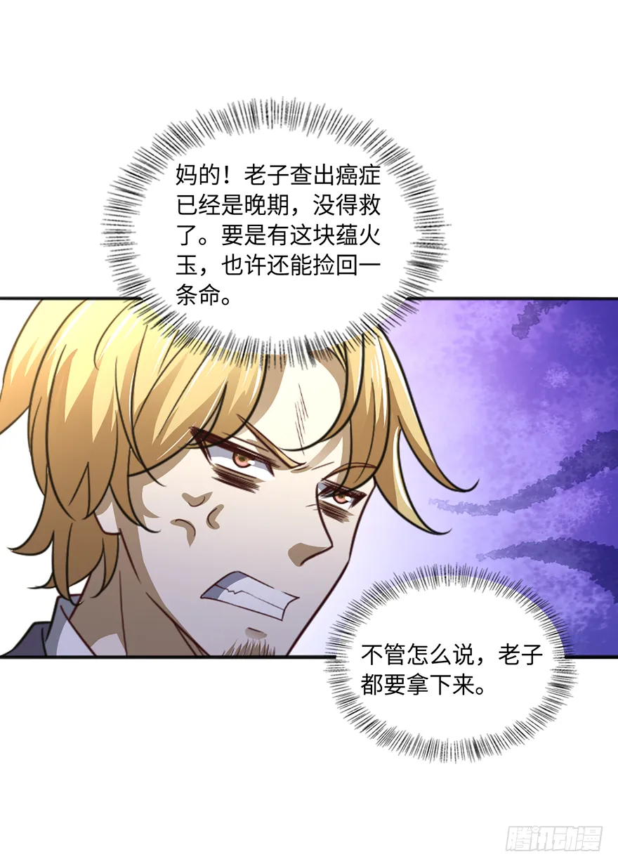 颤抖吧，穷逼们 第9页