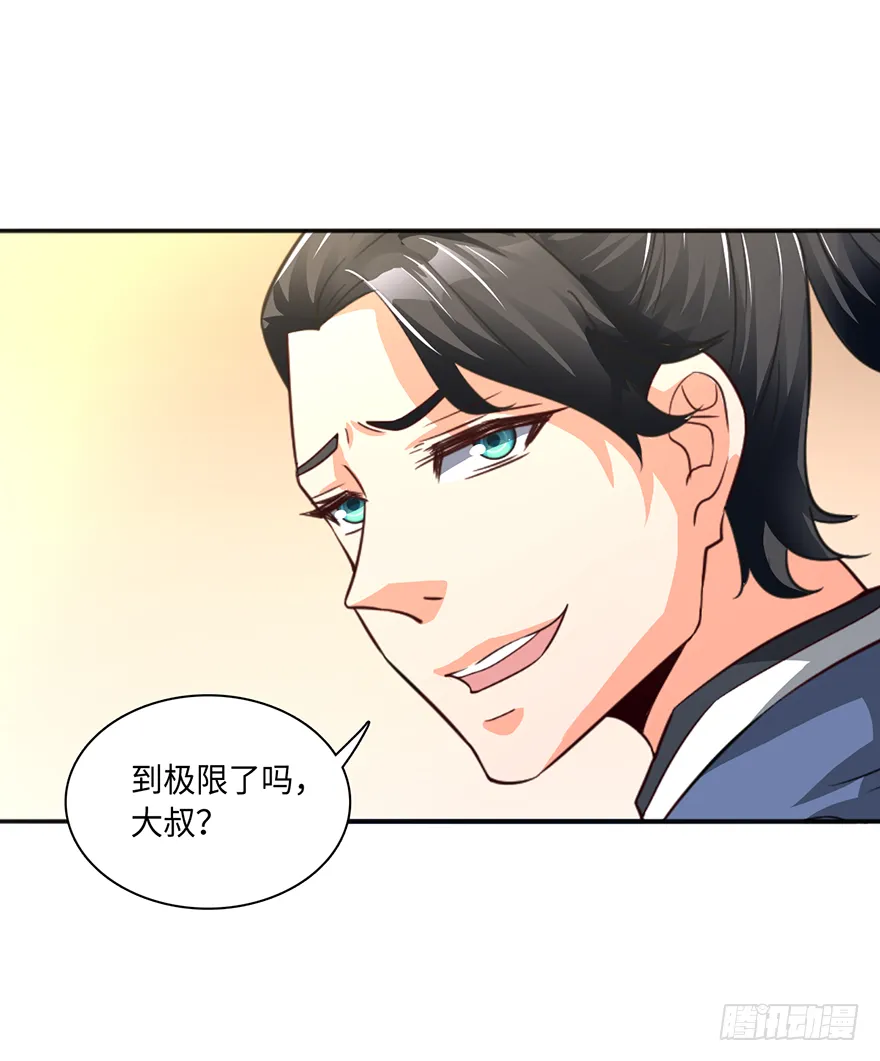 颤抖吧，穷逼们 第11页