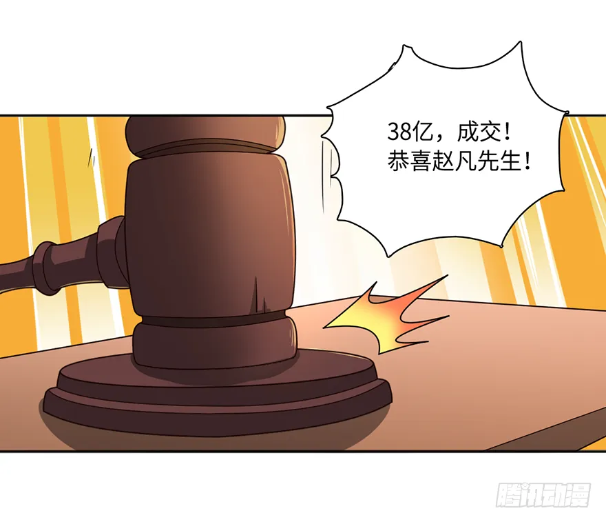 颤抖吧，穷逼们 第14页