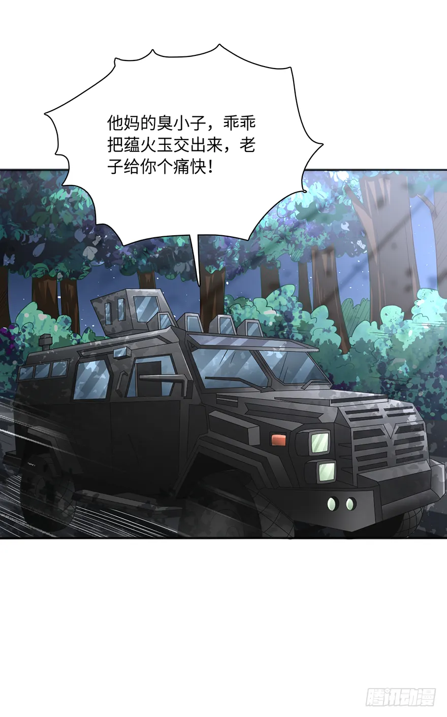 颤抖吧，穷逼们 第19页