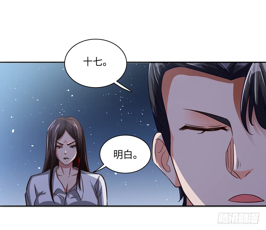 颤抖吧，穷逼们 第21页