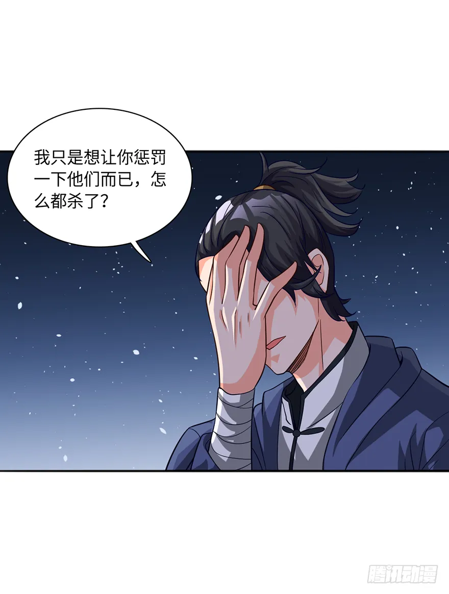 颤抖吧，穷逼们 第27页