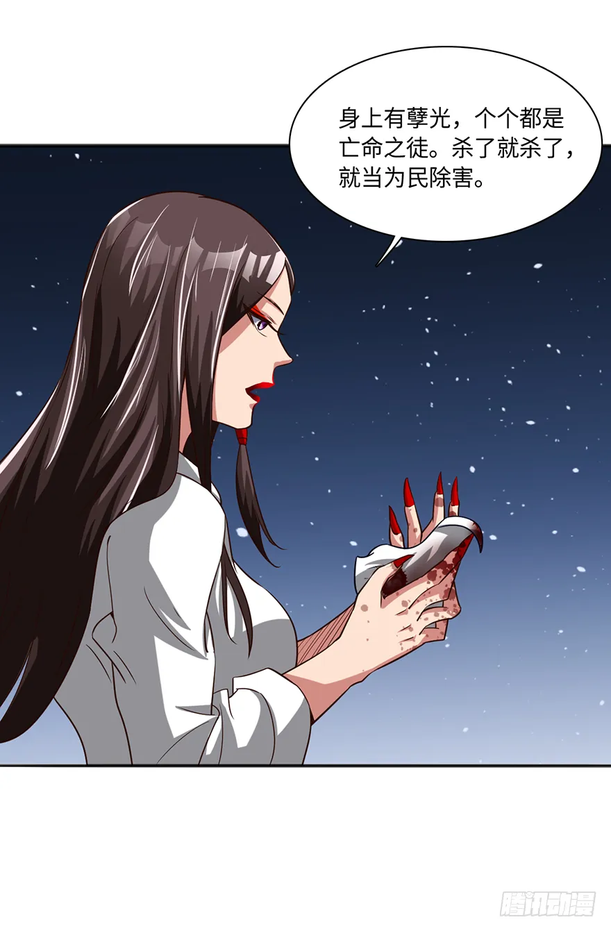 颤抖吧，穷逼们 第28页