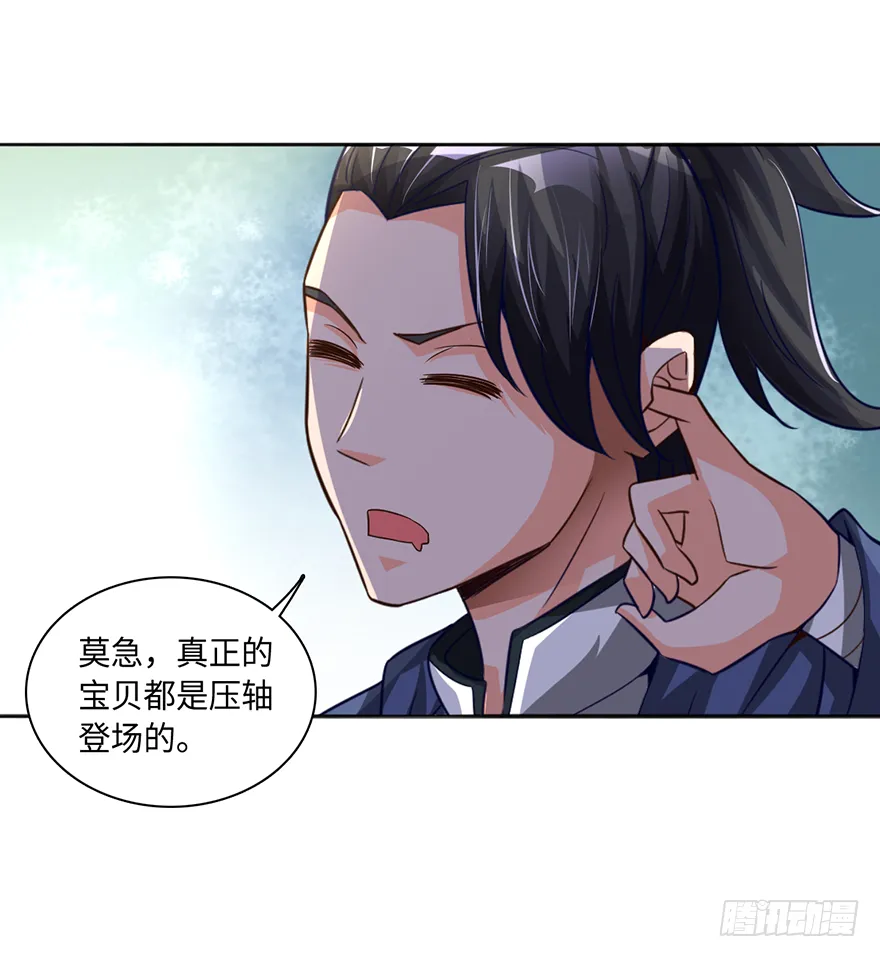 酒肉和尚 第22页