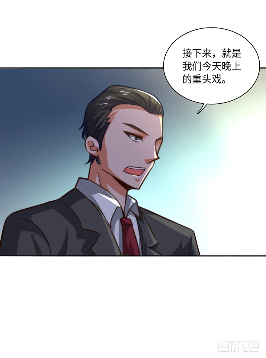 酒肉和尚 第23页