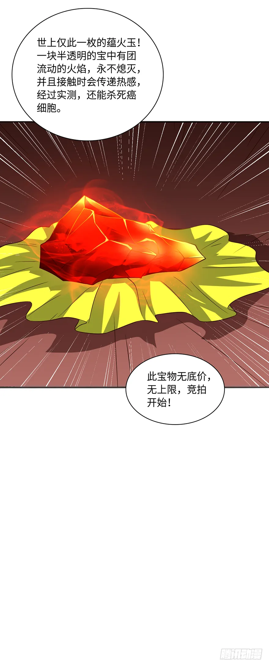 酒肉和尚 第25页