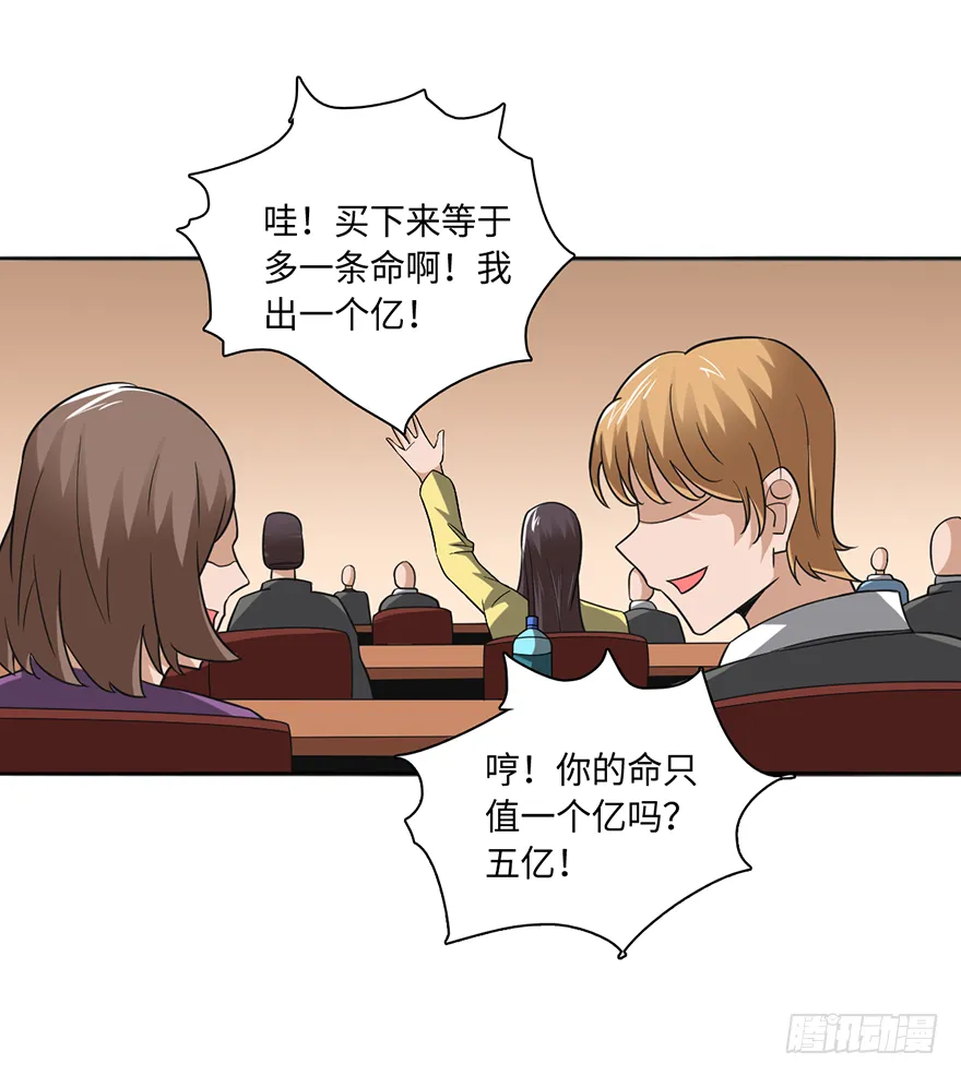 酒肉和尚 第26页