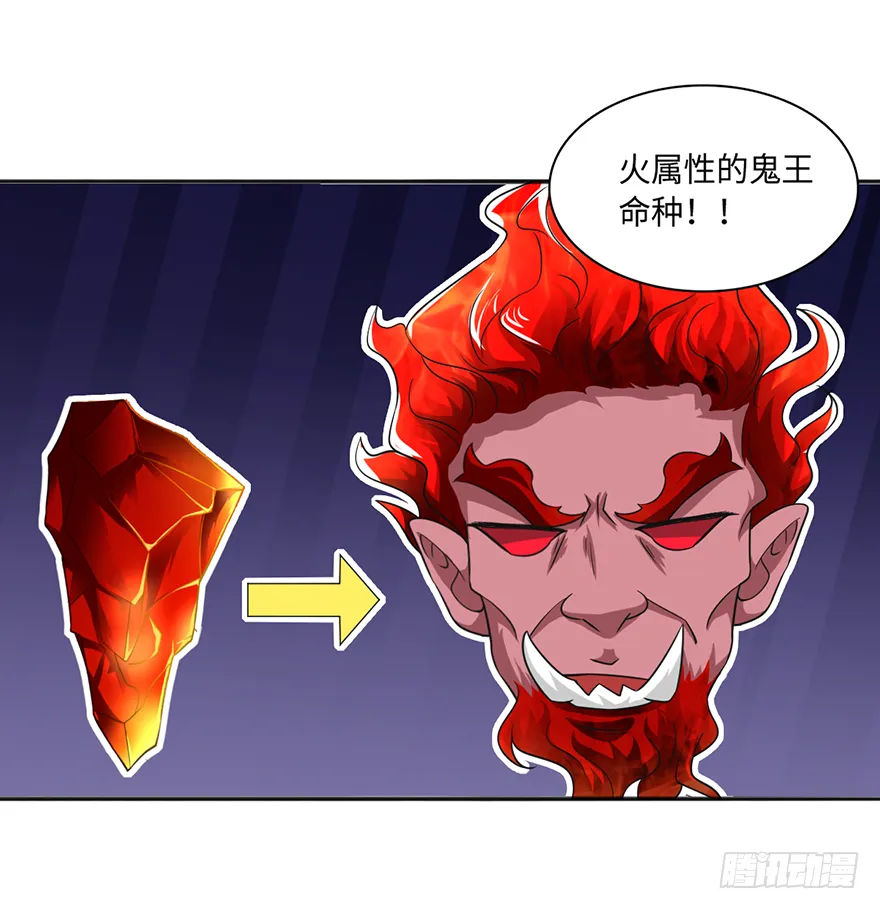 酒肉和尚 第28页