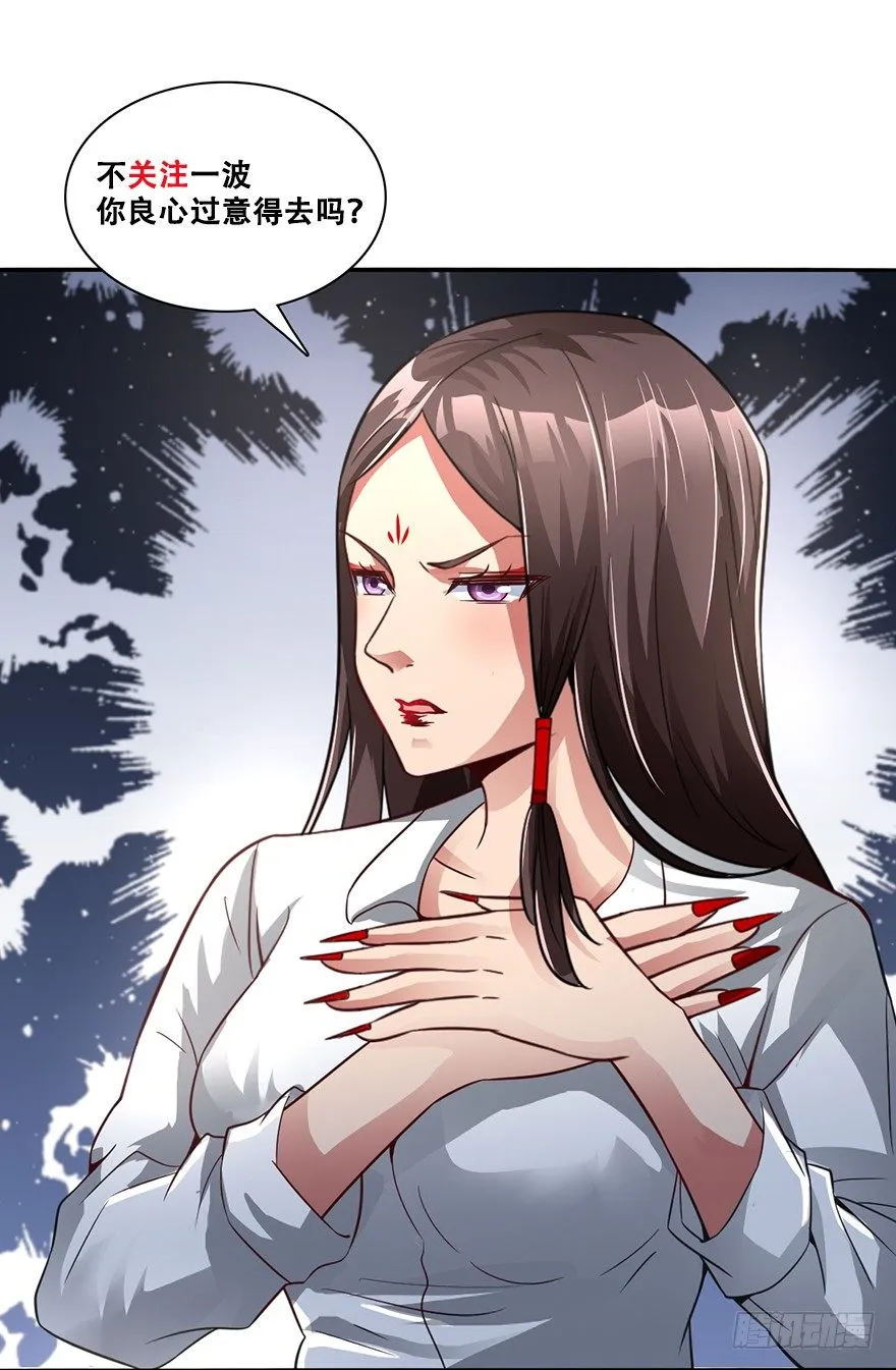 酒肉和尚 第30页