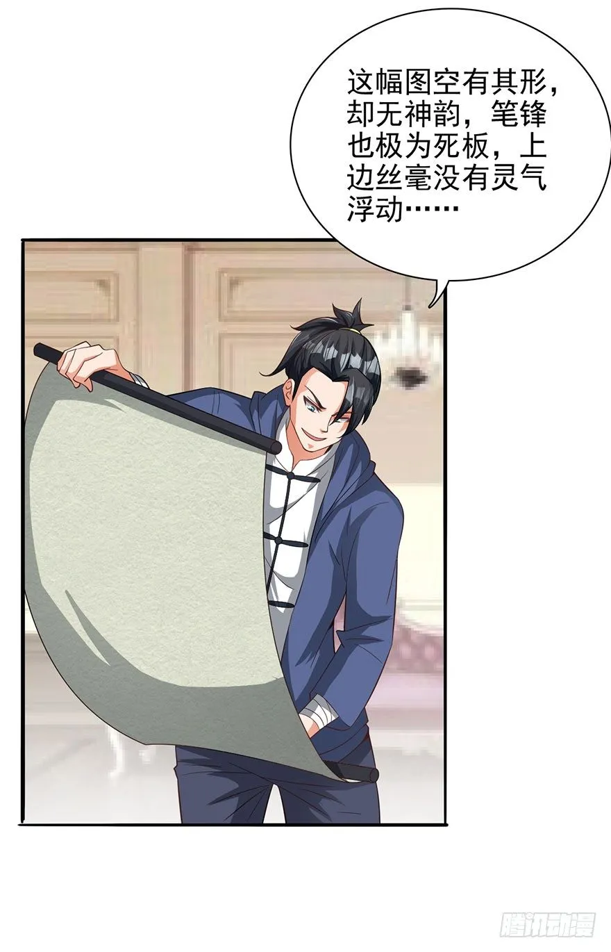 穷神拉财 第16页