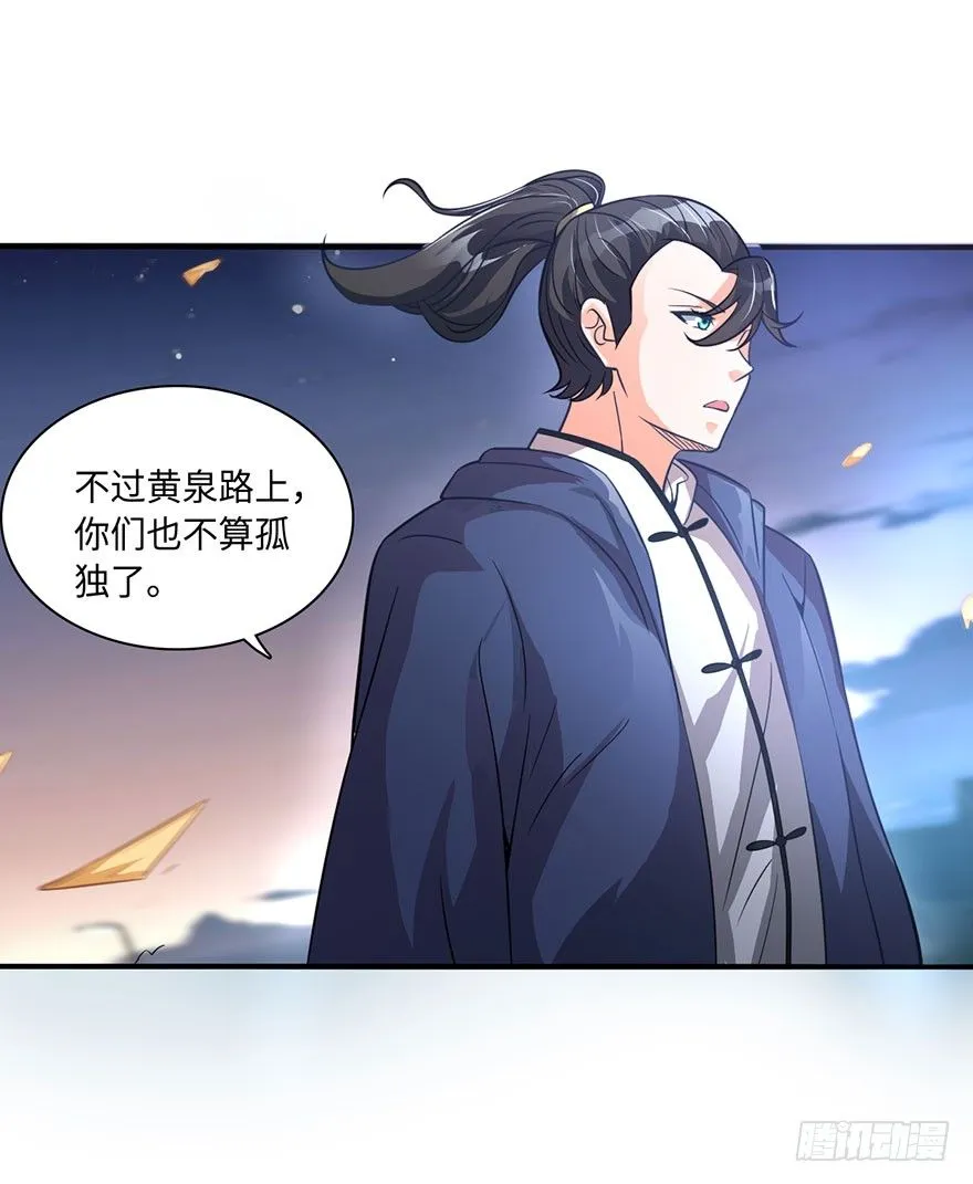 阳寿归还 第13页