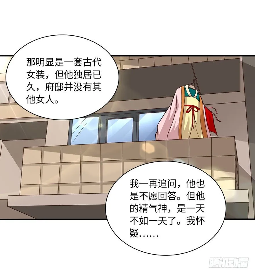 画中魂 第5页
