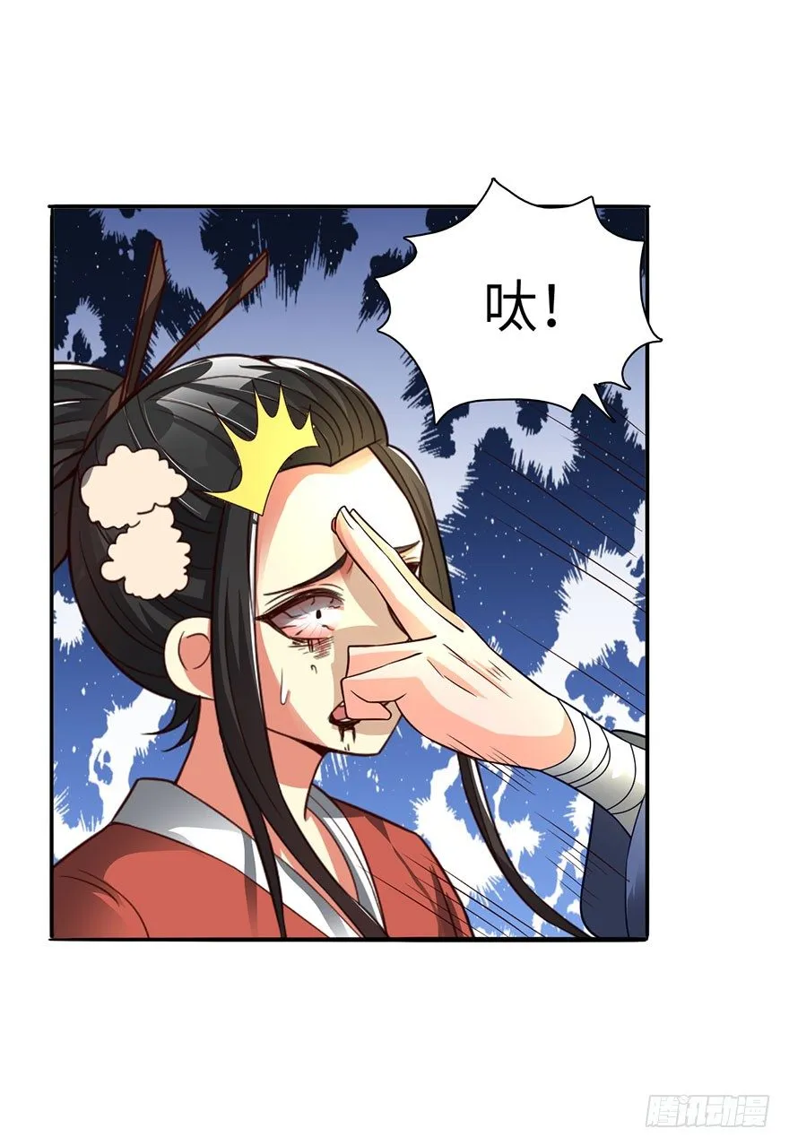 画中魂 第22页