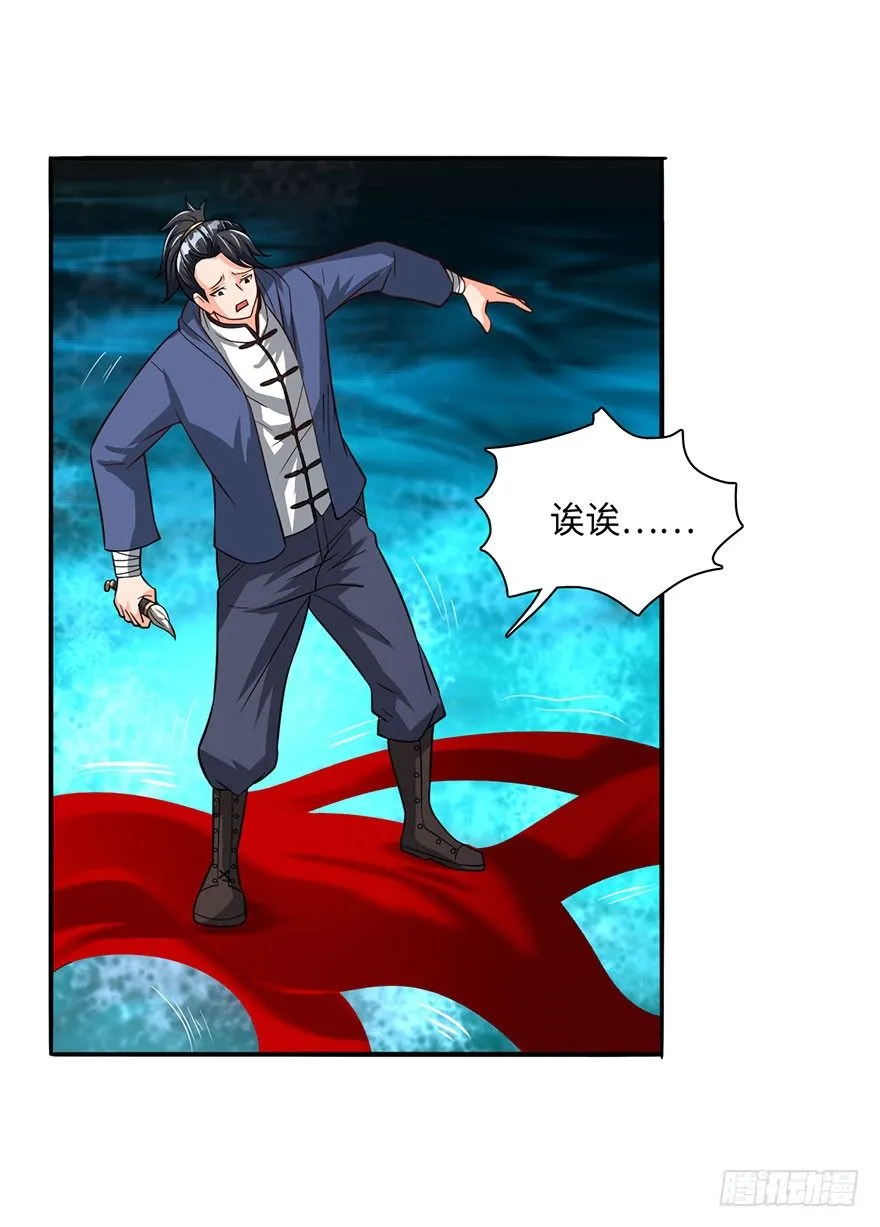 水袖剑舞 第3页