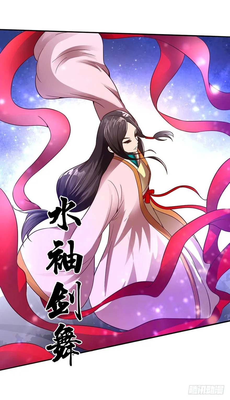 水袖剑舞 第22页