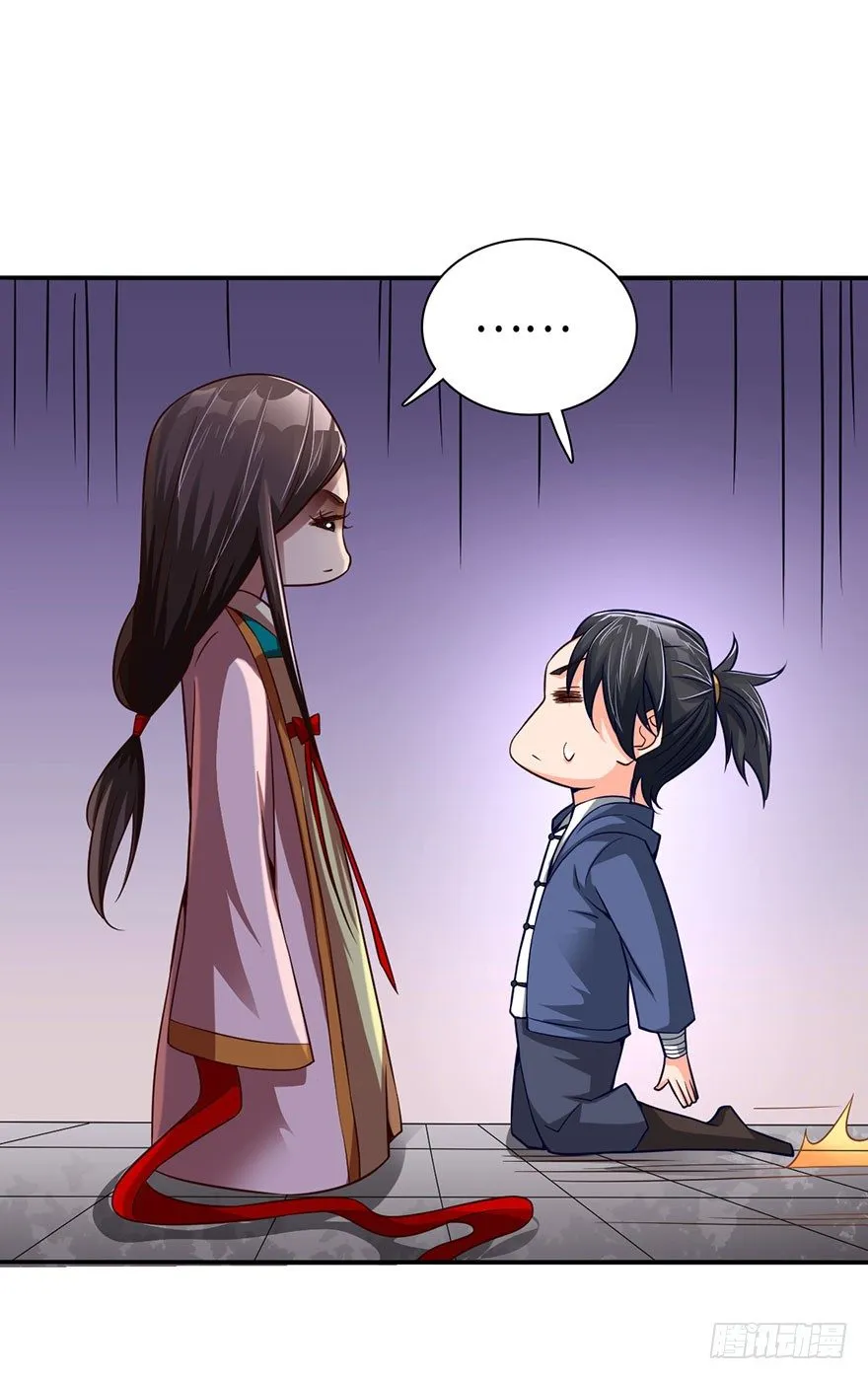 秘术·扒衣？！ 第2页