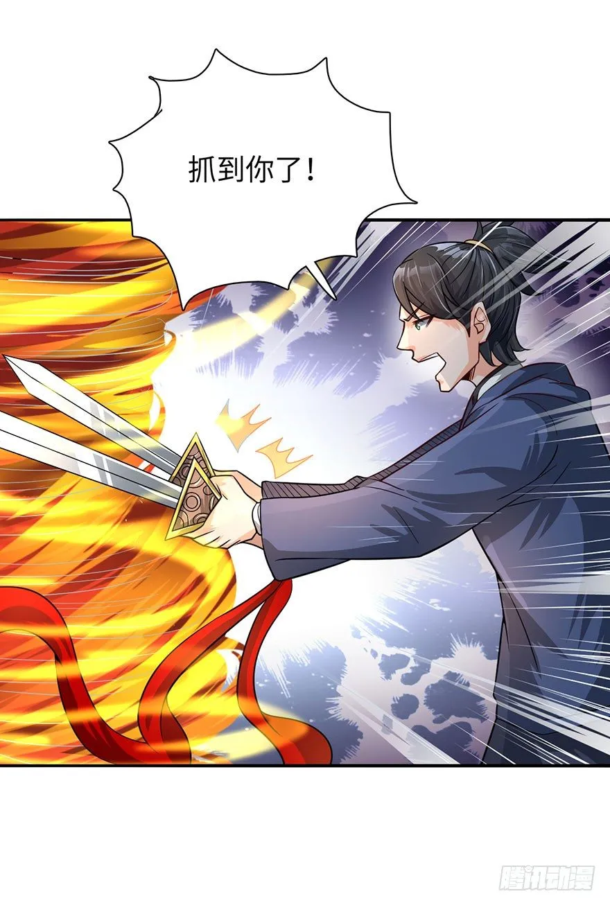 秘术·扒衣？！ 第15页