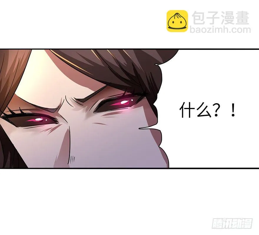 秘术·扒衣？！ 第16页