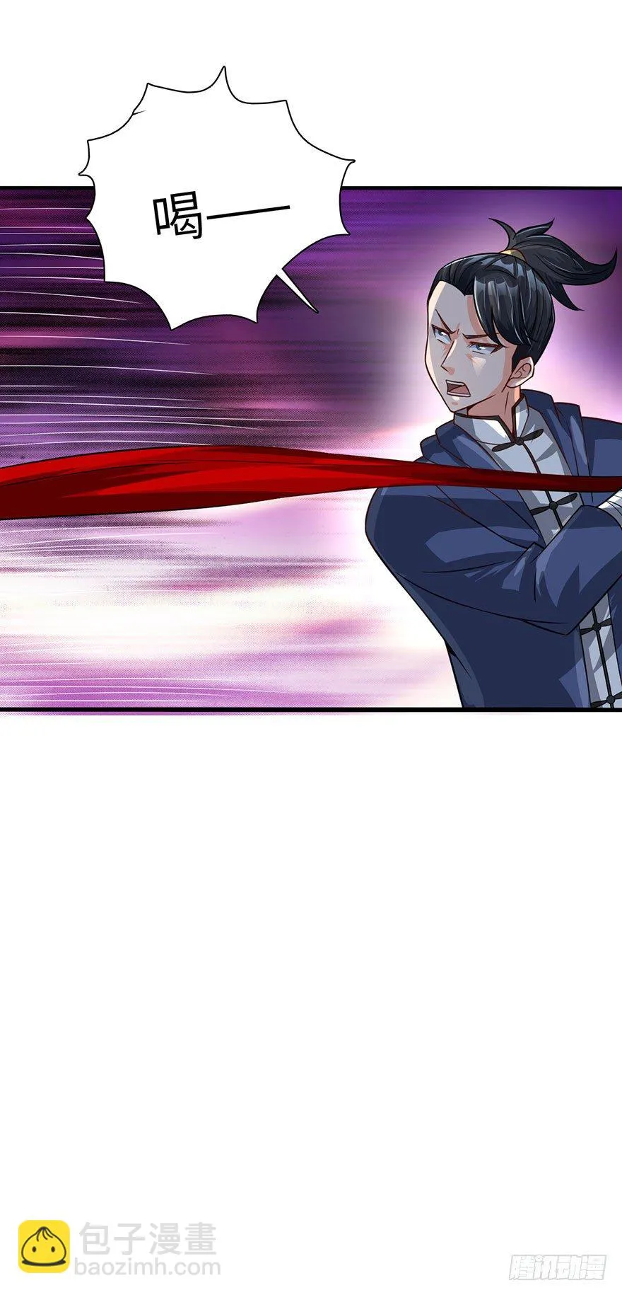 秘术·扒衣？！ 第17页