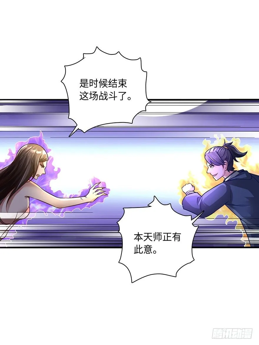 你我双修，岂不美哉？ 第4页